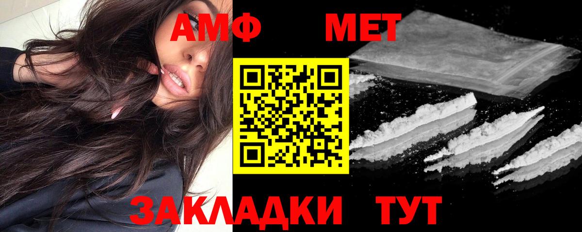 Новозыбков  АМФ  АМФ  АМФ VHQ  Вход с VPN 