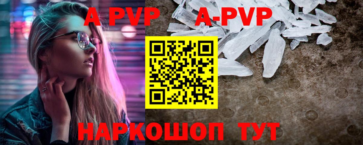 Alpha PVP СК КРИС  Вход с VPN  закладки  A PVP Соль  Новозыбков  А ПВП Crystall 