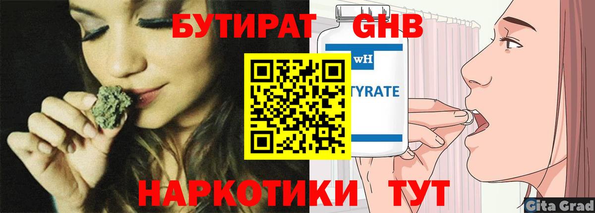 БУТИРАТ BDO 33% Новозыбков