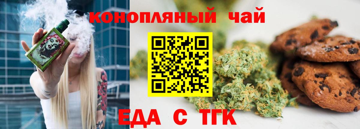 Cannafood конопля  Вход с VPN  Новозыбков 