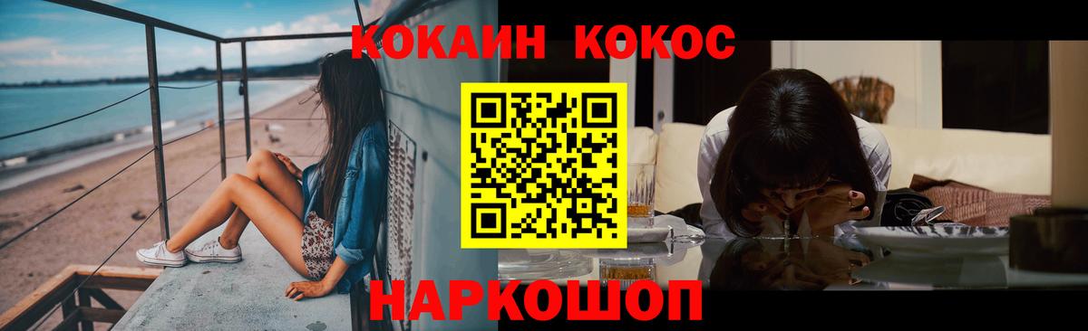 COCAIN Боливия  Cocaine  Cocaine VHQ  Новозыбков  Вход с VPN 
