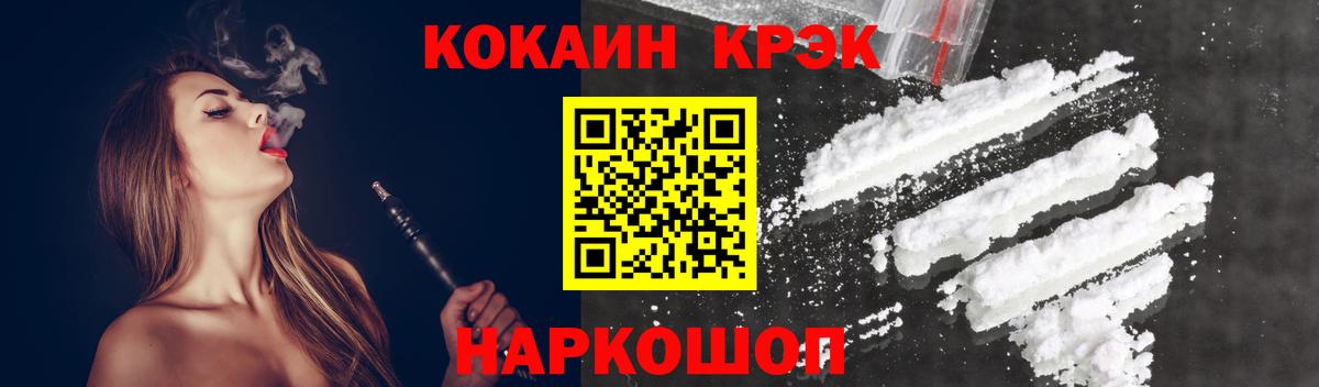 COCAIN FishScale Новозыбков