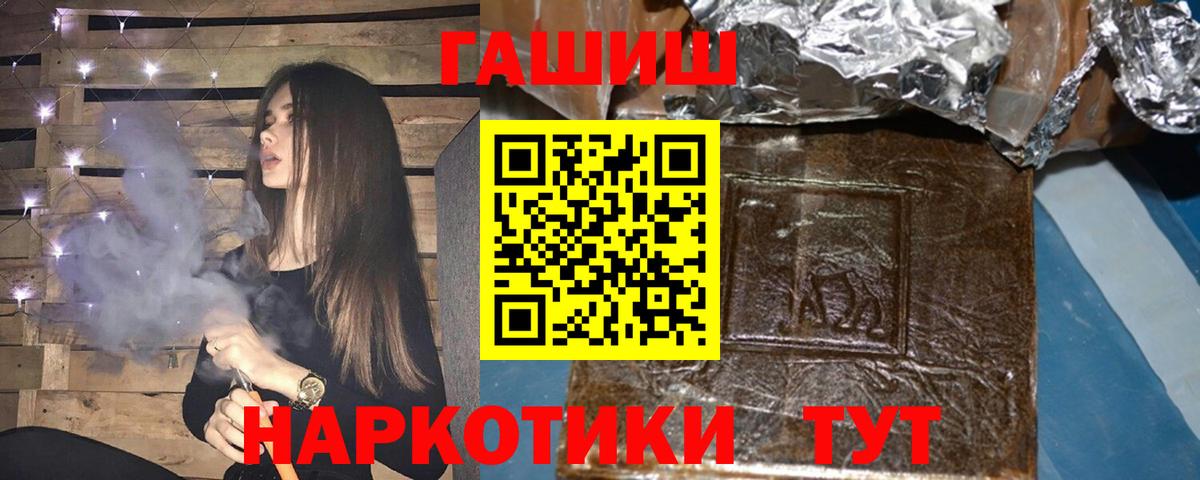 Новозыбков  ГАШ 40% ТГК  ГАШ  Вход с VPN  ГАШ хэш 