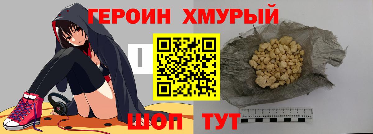 Новозыбков  Героин Афган  Вход с VPN 