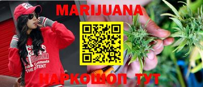 каннабис Рыбинск