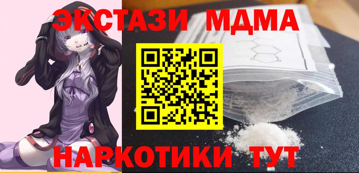Меф мяу мяу Новозыбков