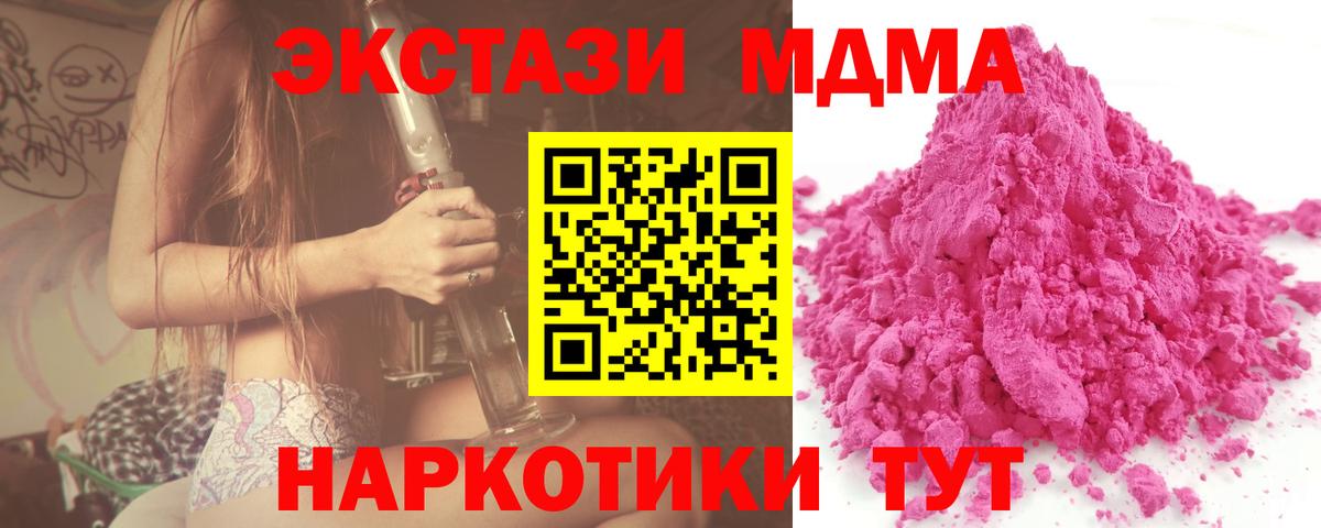 Новозыбков  MDMA VHQ  МДМА crystal  Вход с VPN 