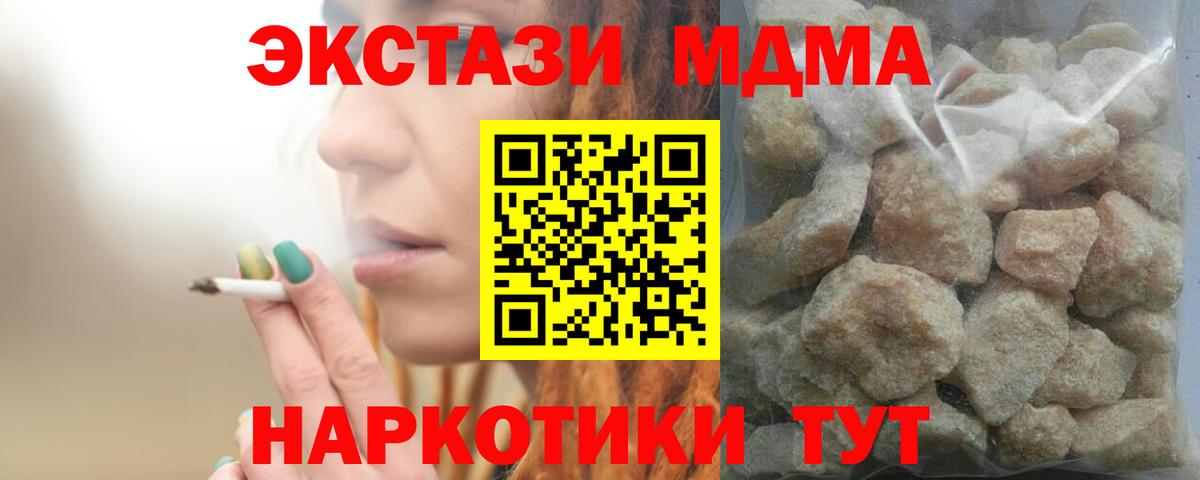 MDMA VHQ Новозыбков