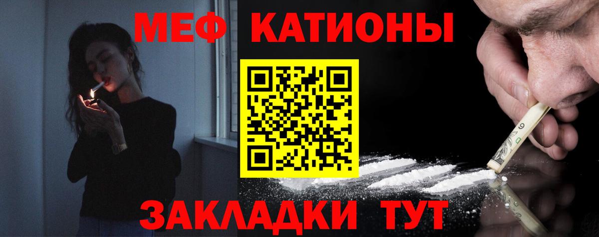Мефедрон mephedrone  Вход с VPN  МЯУ-МЯУ  МЯУ-МЯУ мяу мяу  Новозыбков 