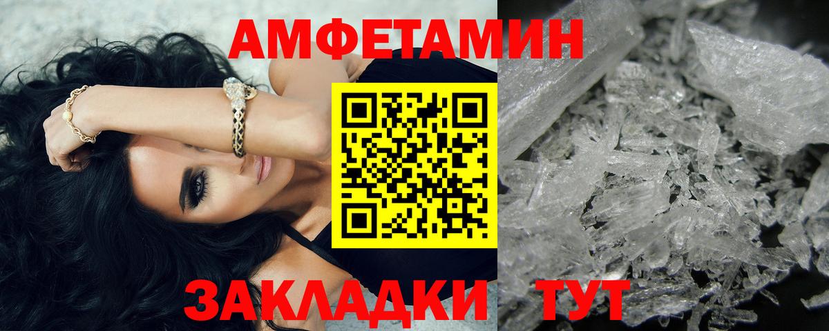 Первитин мет  Первитин мет  МЕТАМФЕТАМИН  Новозыбков  Вход с VPN 