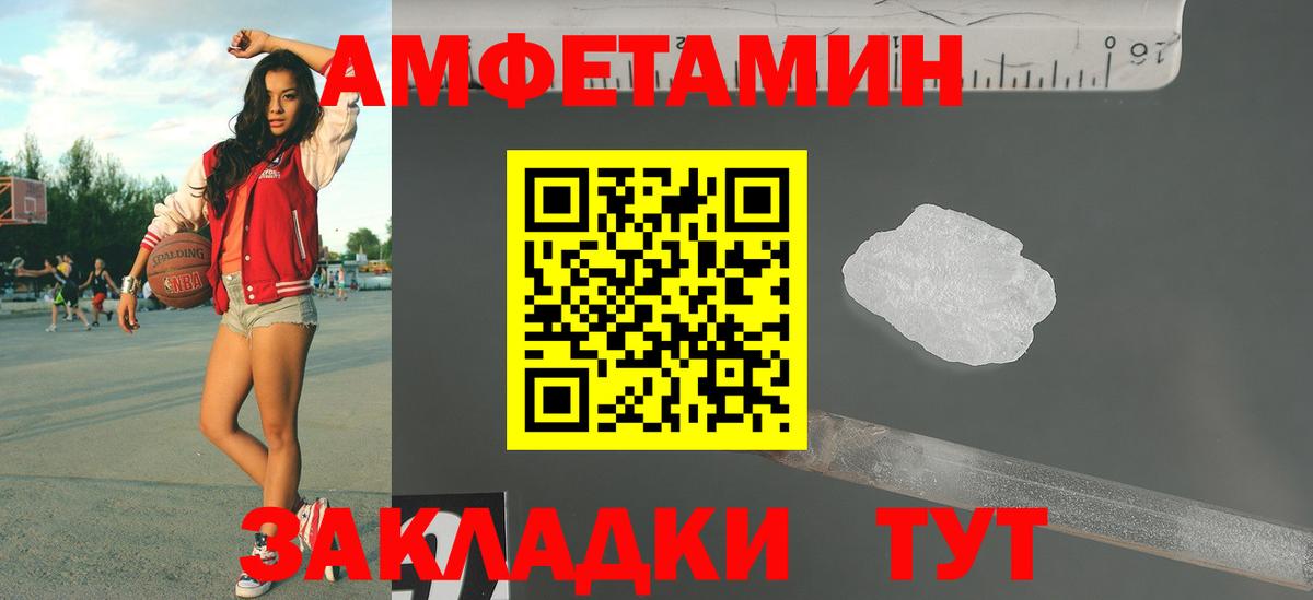 Первитин кристалл Новозыбков